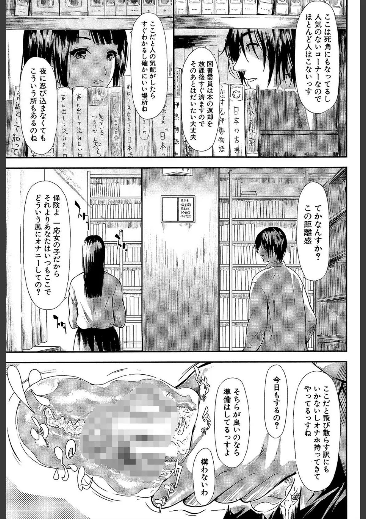 僕はバイブで彼女はオナホ【1話立ち読み付き】 17ページ