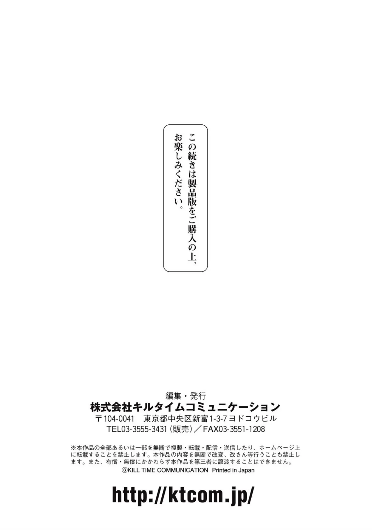 二次元コミックマガジン 危険日に膣内射精される女たち Vol.2 20ページ