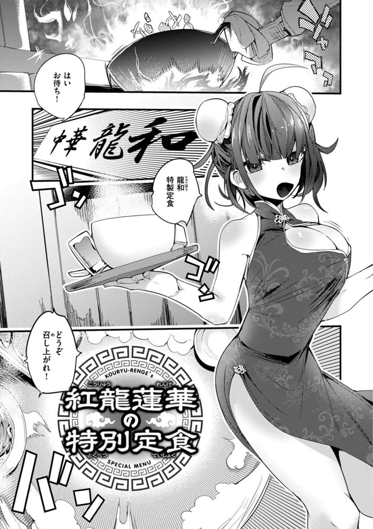 乳たわわパラダイス 5ページ