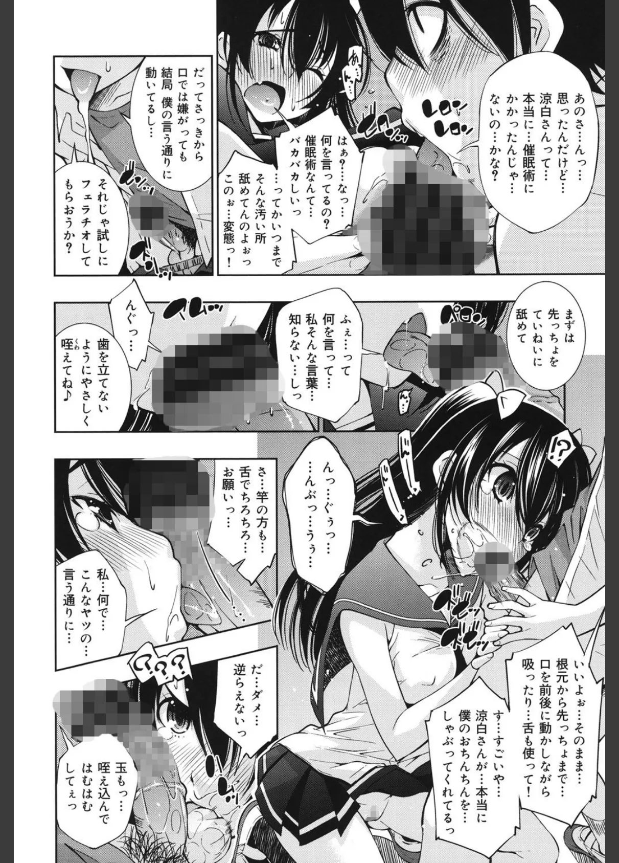 制服処女これくしょん 7ページ