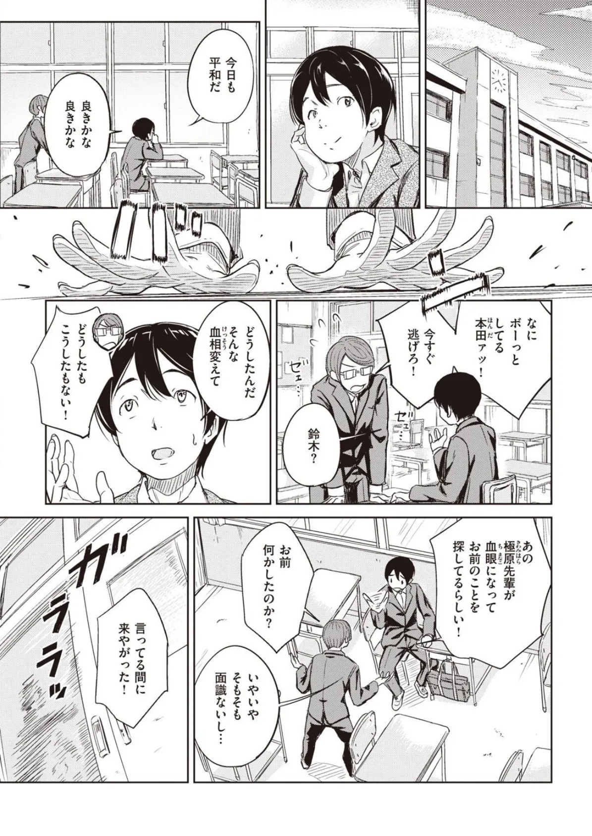 COMIC X-EROS ＃93 62ページ