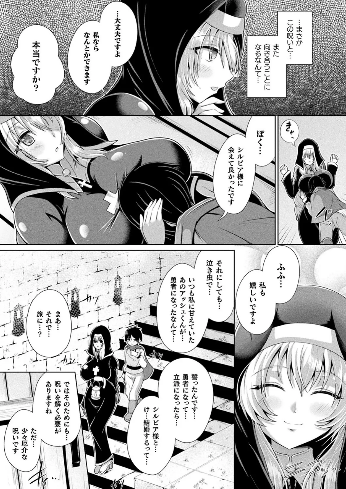 コミックアンリアルぷらす Vol.5 21ページ