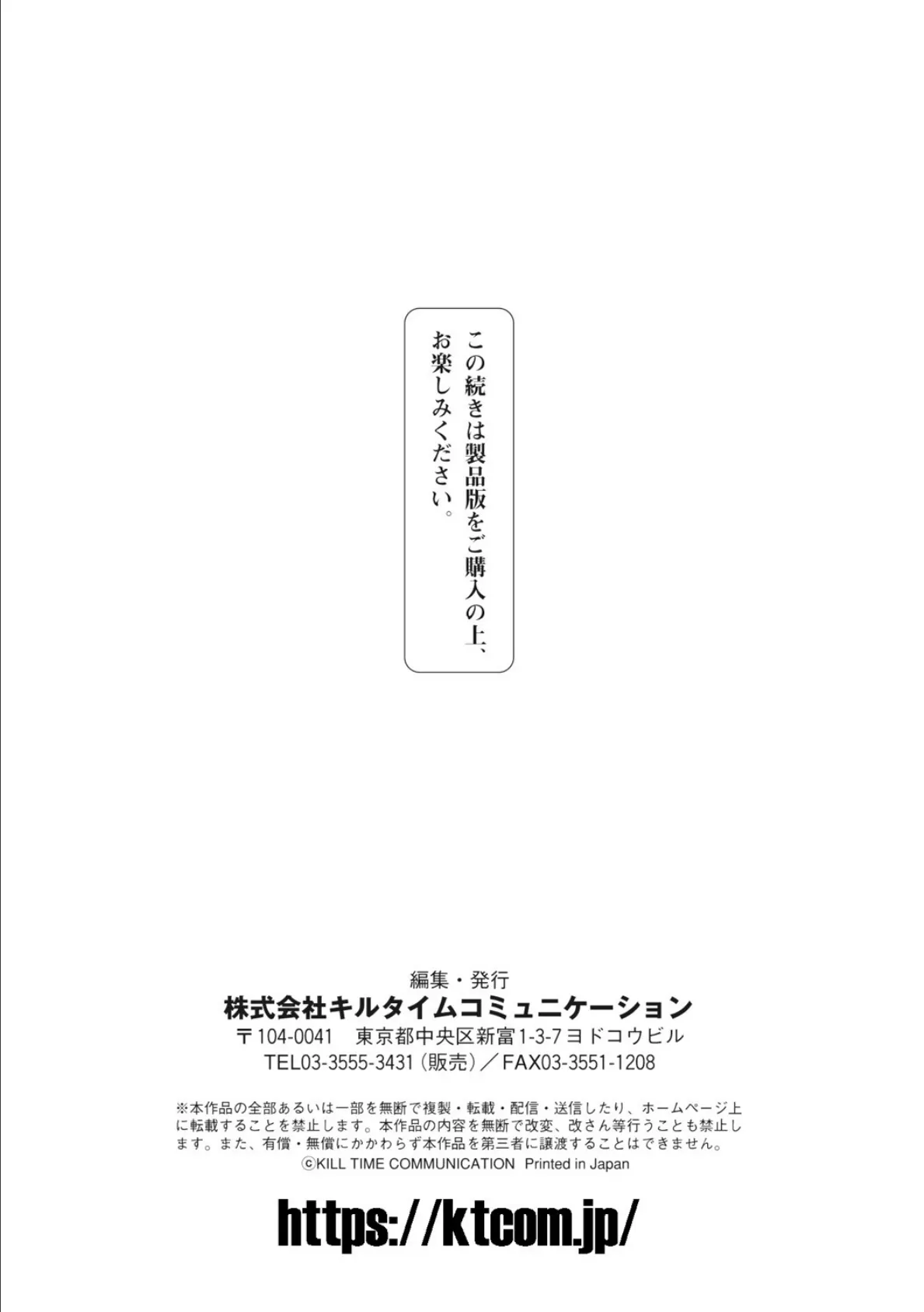 皮り皮って 限定版 27ページ