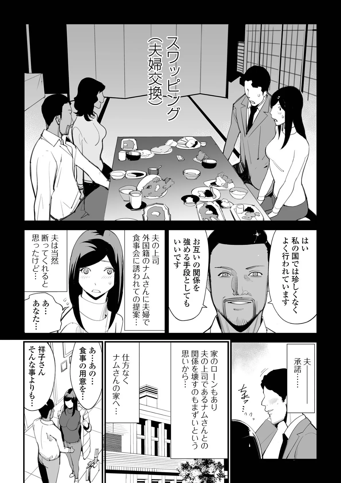 危妻/ アブヅマ 【デジタル特装版】 40ページ