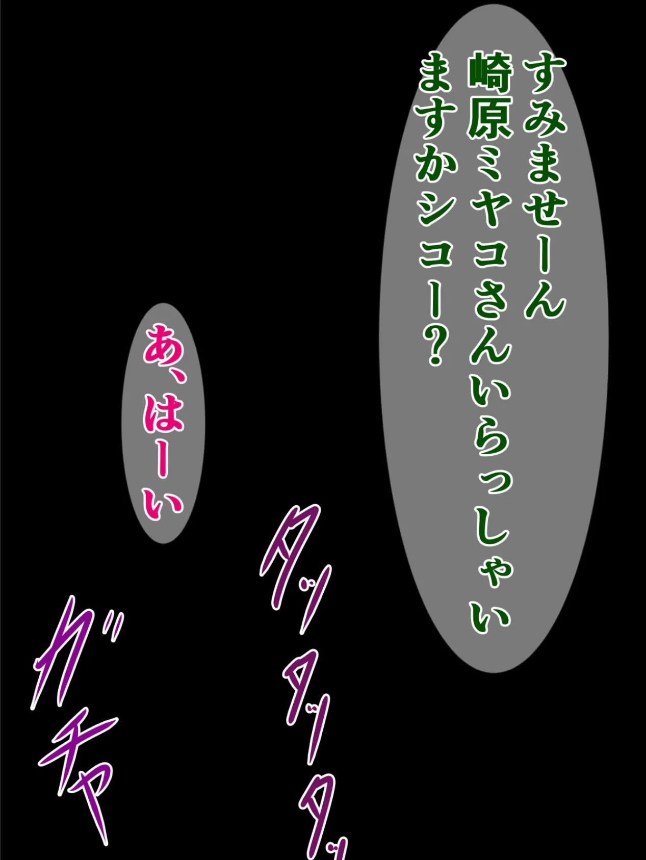 魔法少女になんて、ならなきゃよかった… 7ページ