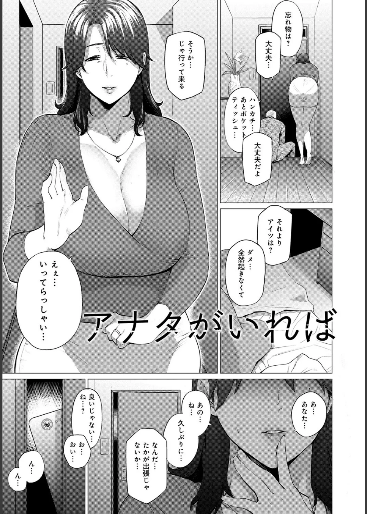 艶事に染まる 3ページ