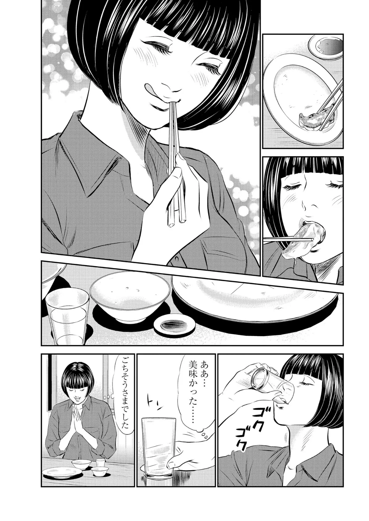 【デジタル版】漫画人妻快楽庵 Vol.77 7ページ