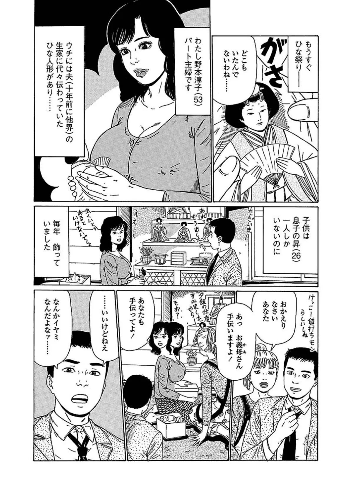 電劇ローレンス Vol.27 10ページ