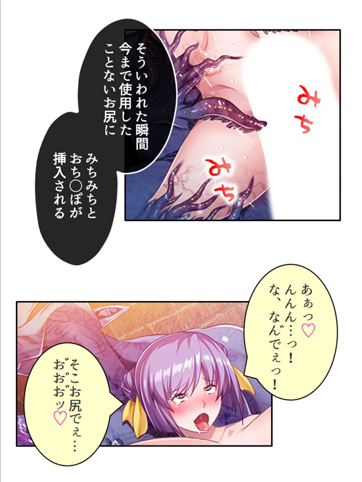 触手に堕ちた私たち 〜強●敗北！百合エッチが止まらない〜 【単話】 最終話 8ページ