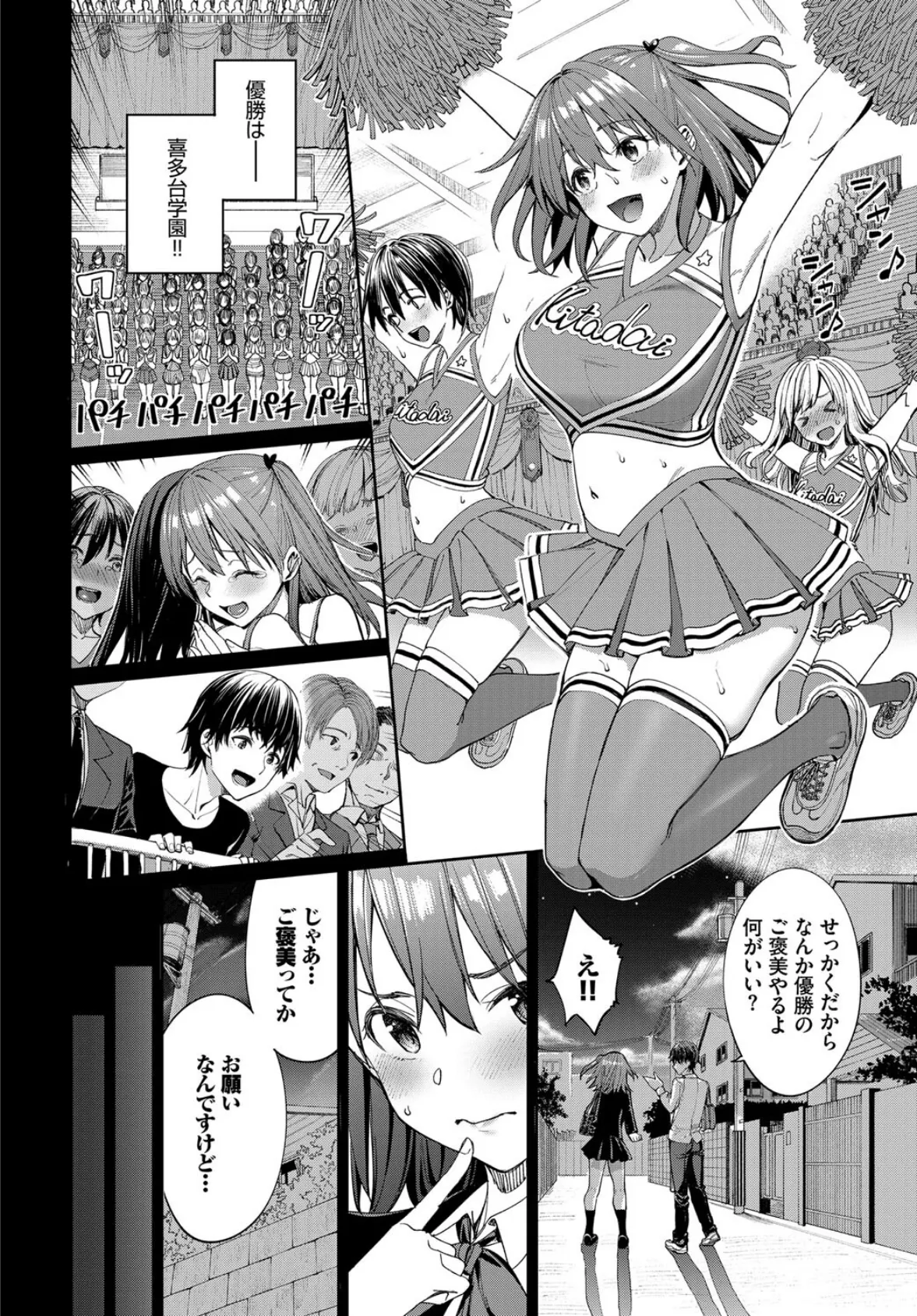 COMIC BAVEL SPECIAL COLLECTION（コミックバベル スペシャルコレクション）VOL54 4ページ