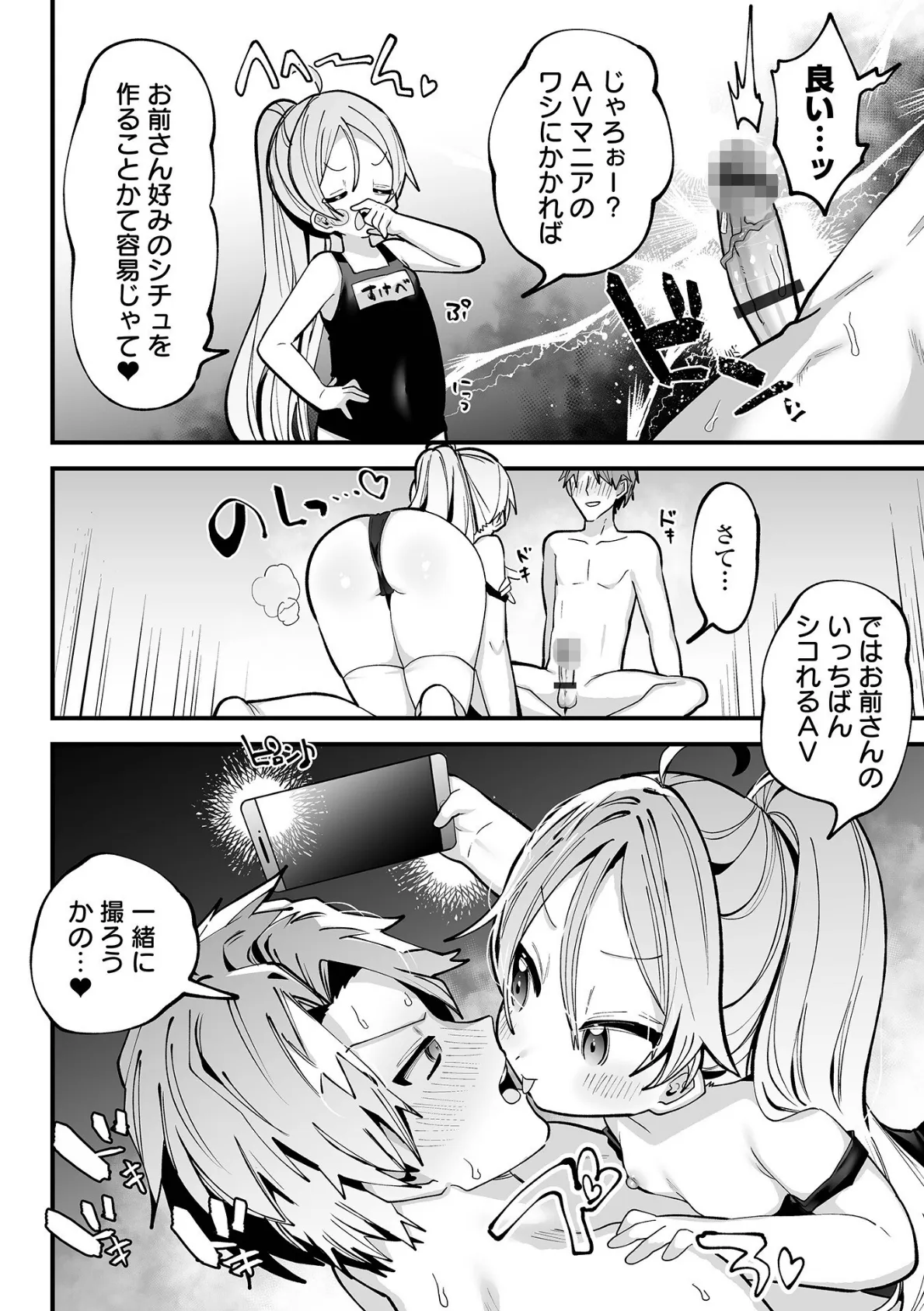 COMICオルガ vol.58 22ページ