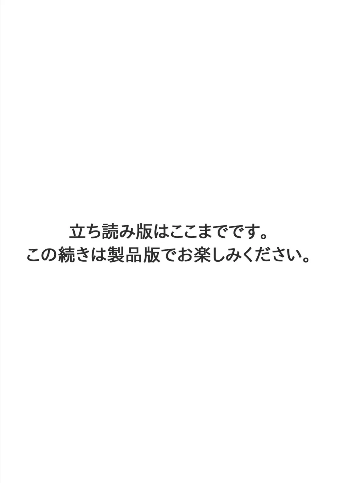 あなたの精液私にちょうだい 1 11ページ