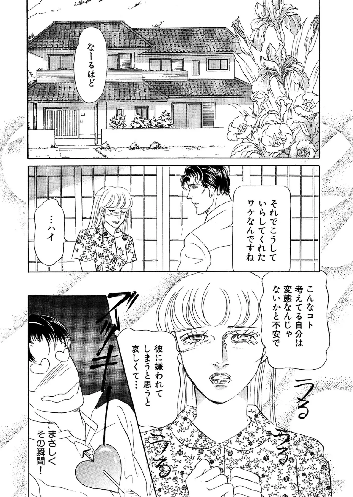 アネ恋♀宣言 Vol.120 12ページ