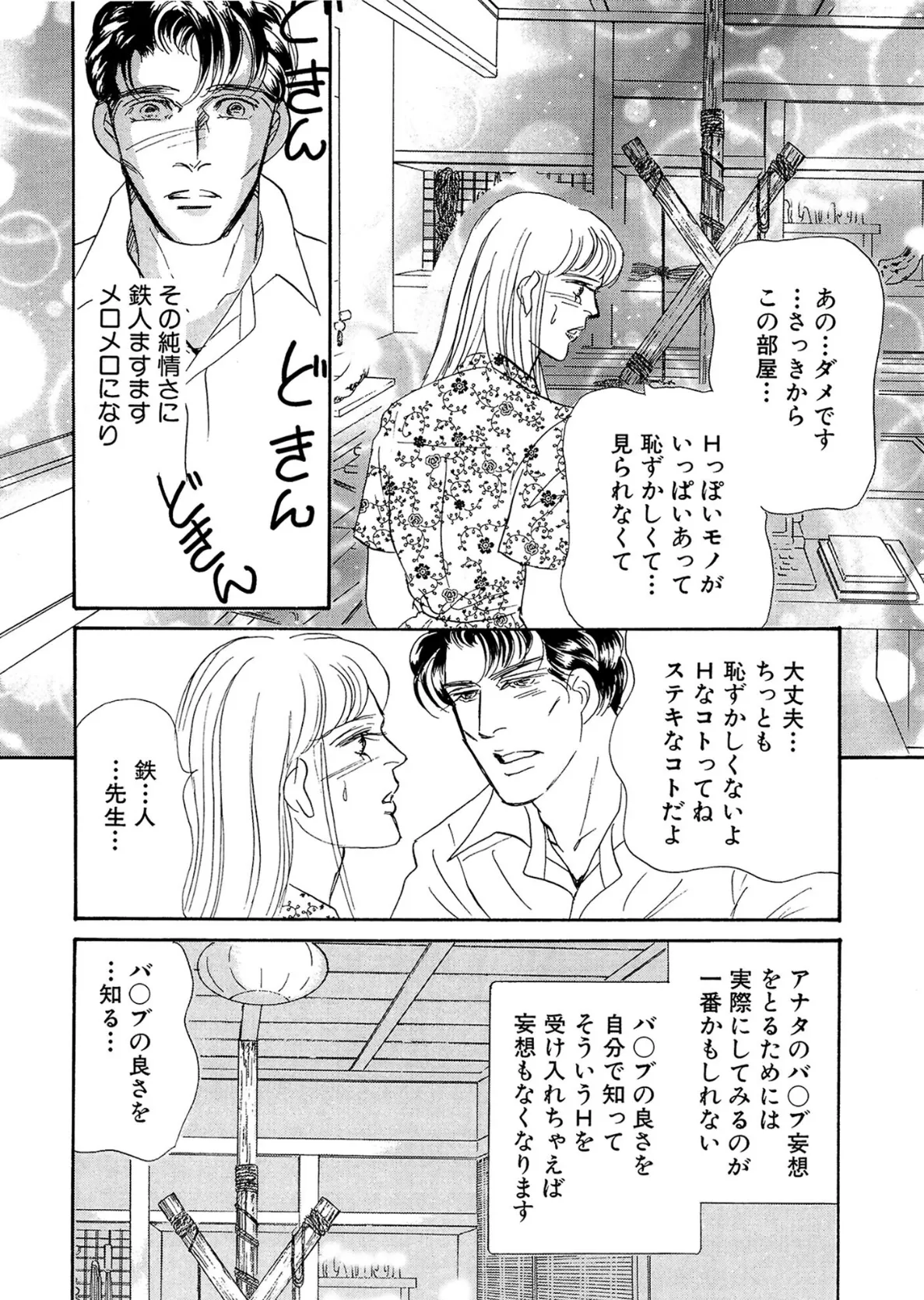 アネ恋♀宣言 Vol.120 14ページ