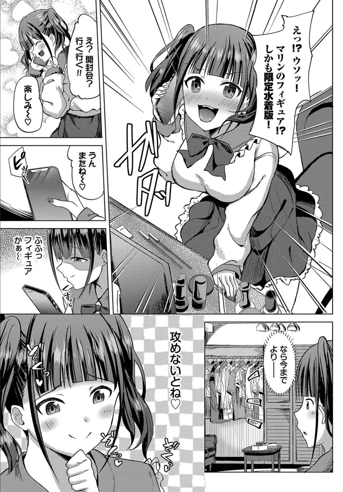 姫がオナホに堕ちる時 5ページ