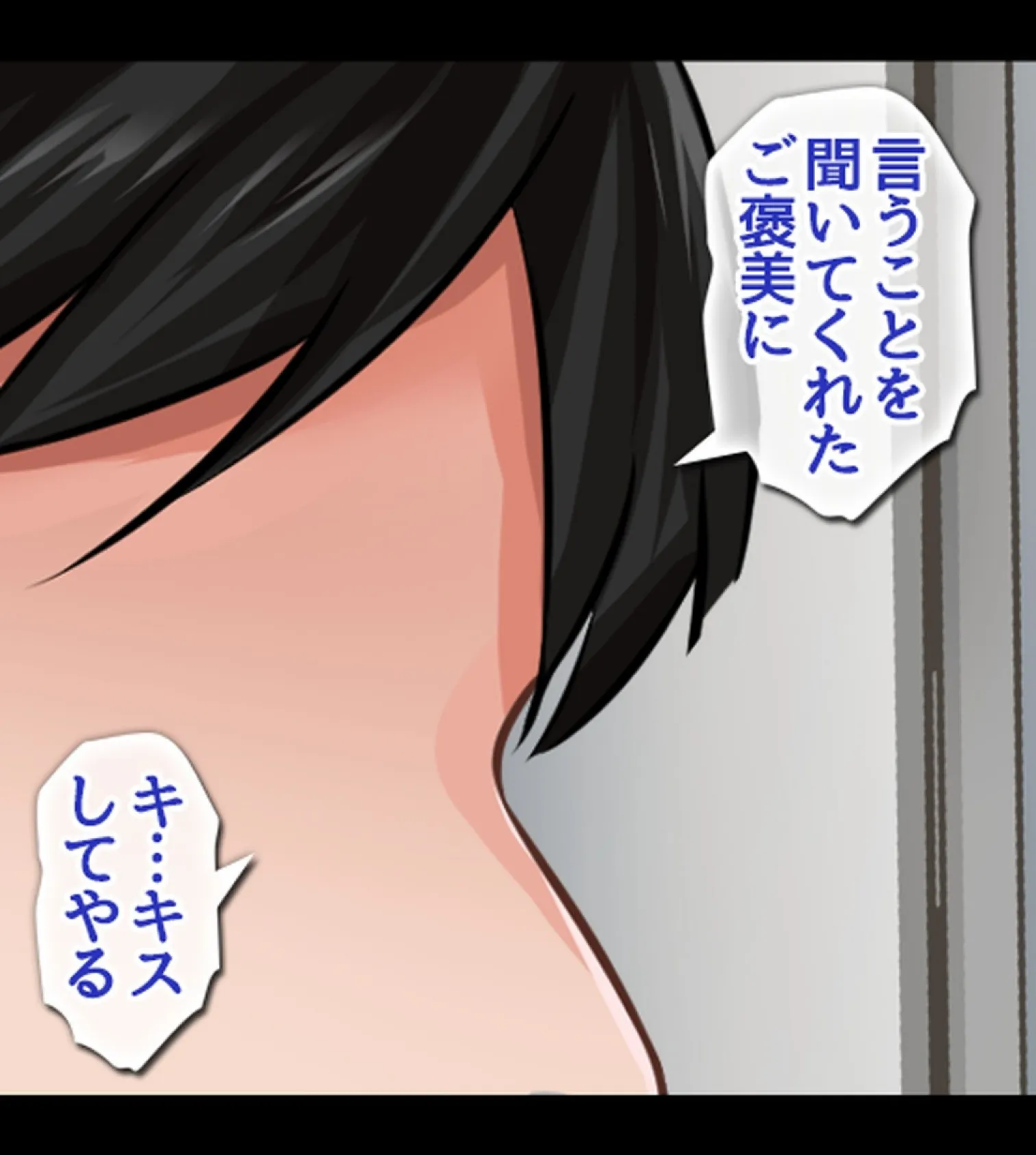 催●アプリ〜僕をいじめた女子に復讐S●X〜【合本版】 37ページ