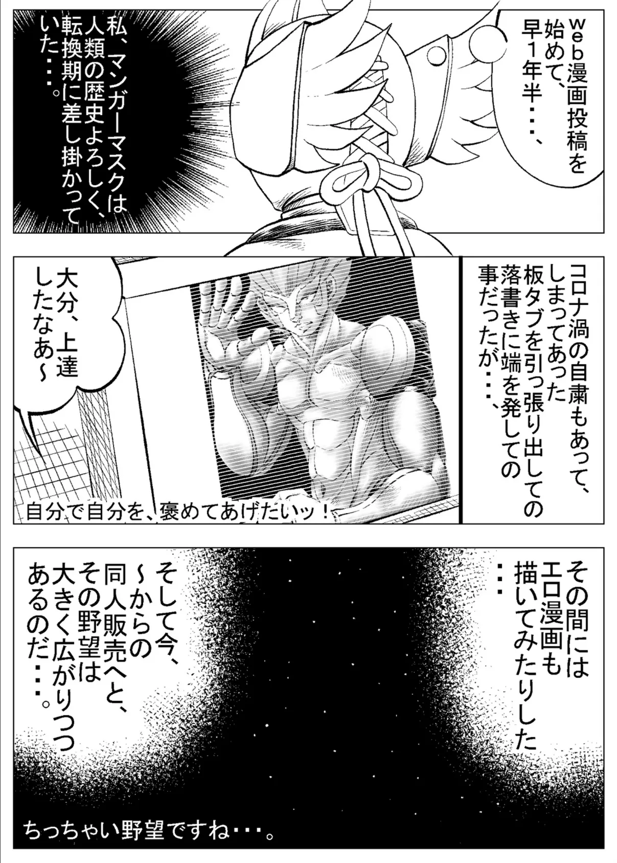 囲碁講座のアシスタントが抜けるマンガーエロス 3ページ