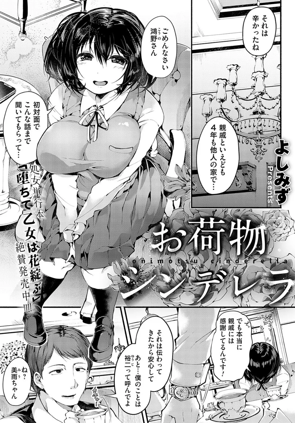 コミックマグナムVol.175 3ページ