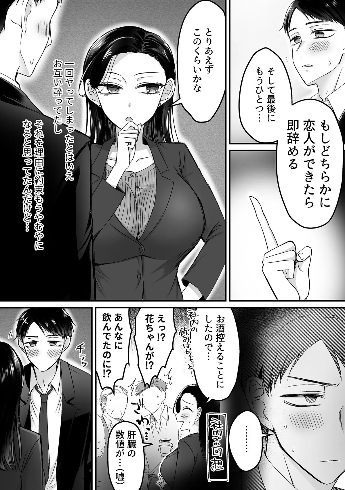 COMIC GEE vol.26 24ページ