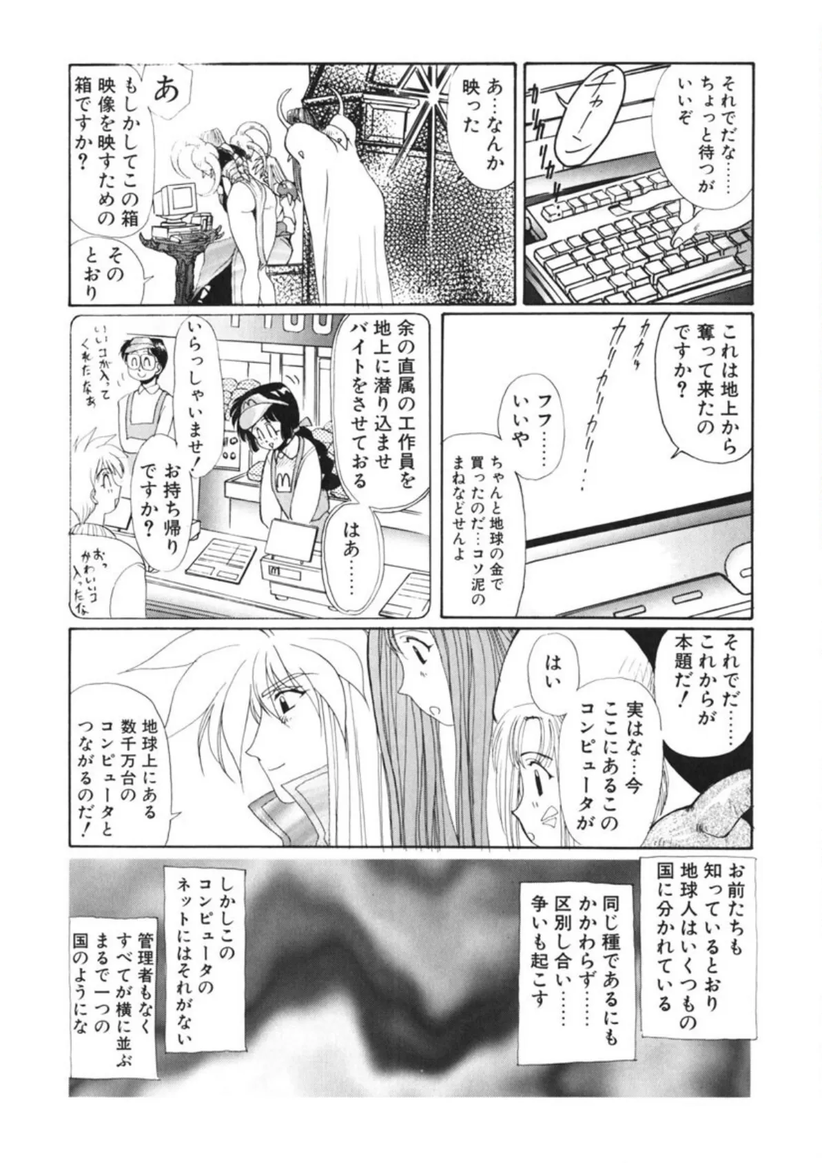 さ〜ふぃん☆ばに〜 12ページ