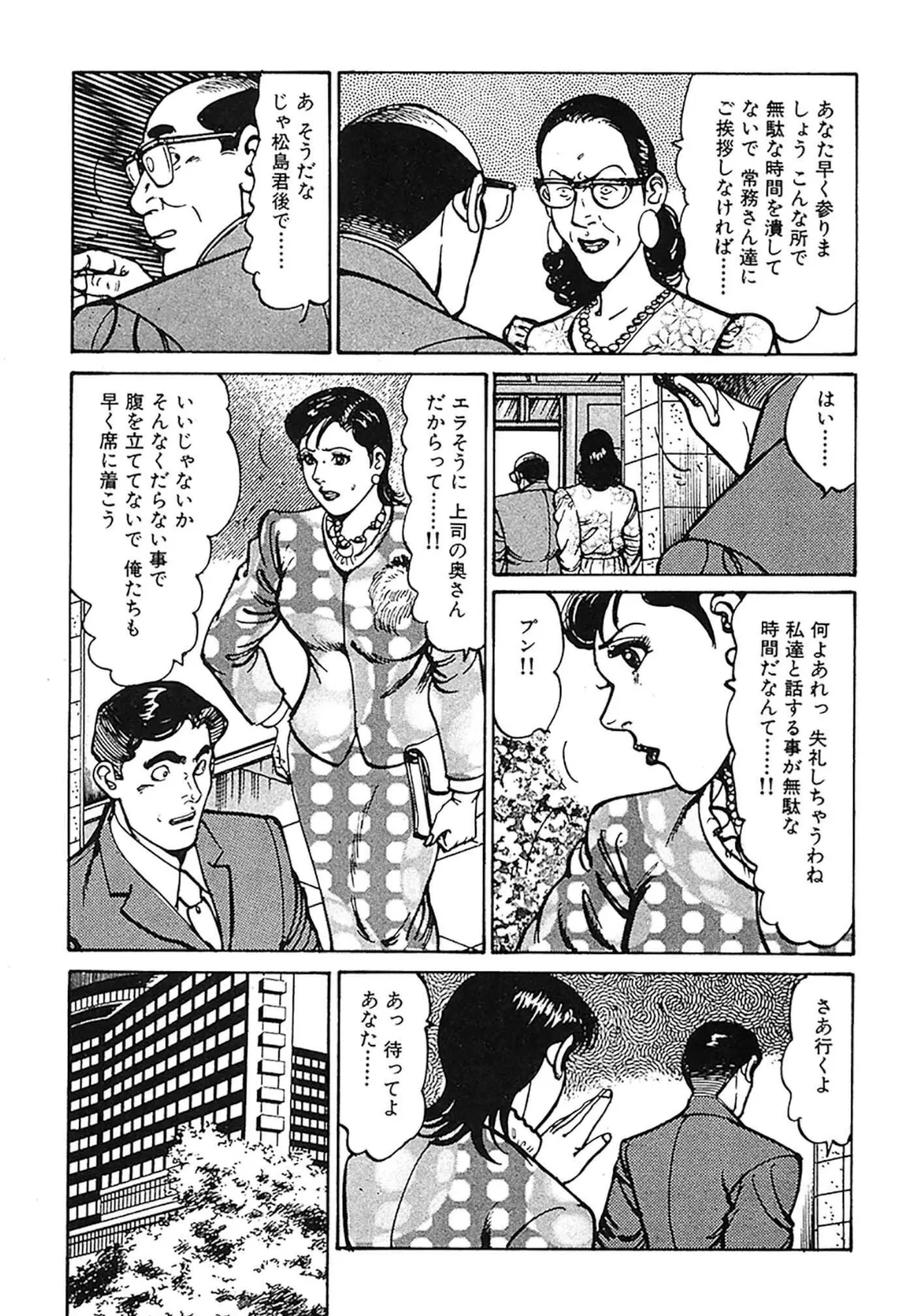 HAPPY菜々子 DX版 2 13ページ