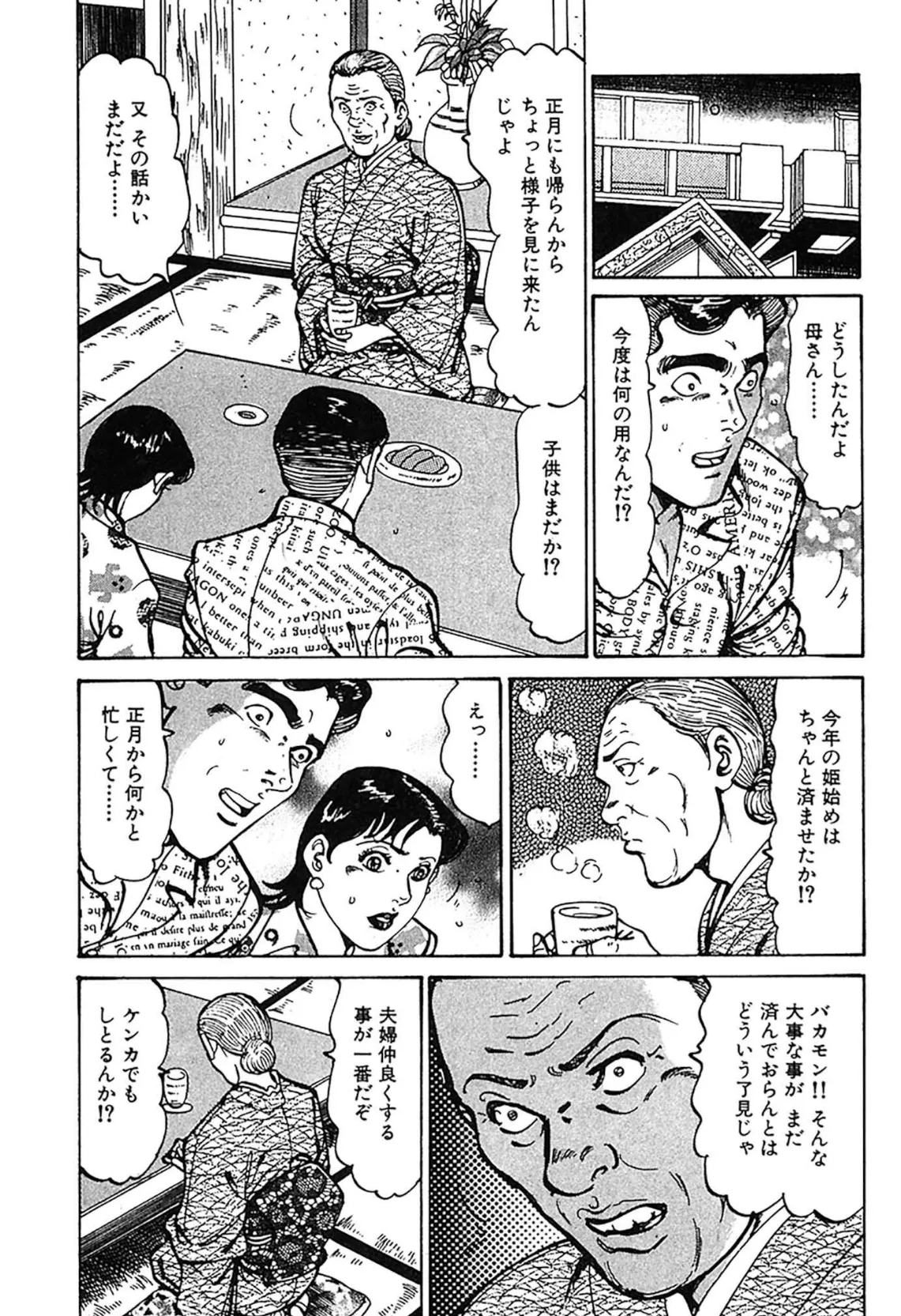HAPPY菜々子 DX版 2 31ページ