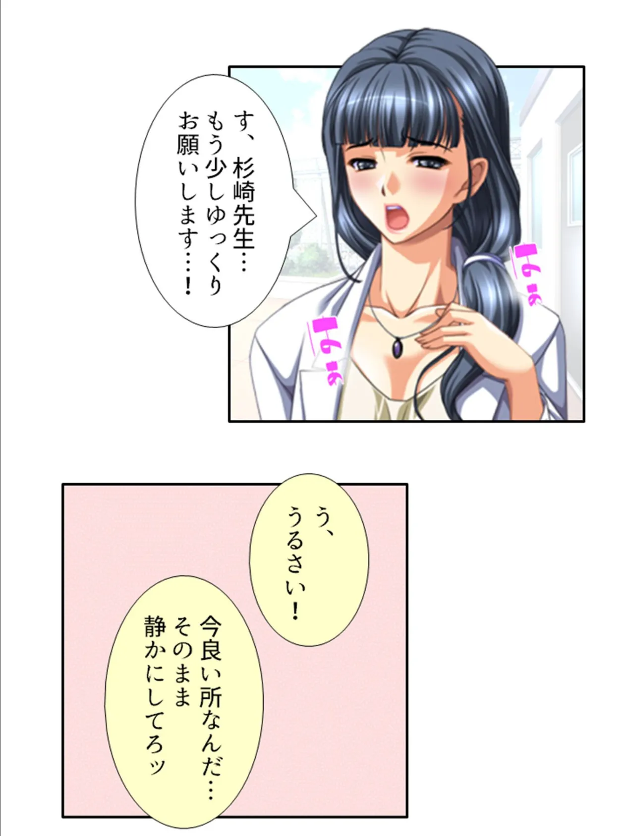 やりせん 〜最低教師の生意気女子種付け録〜 第10巻 6ページ