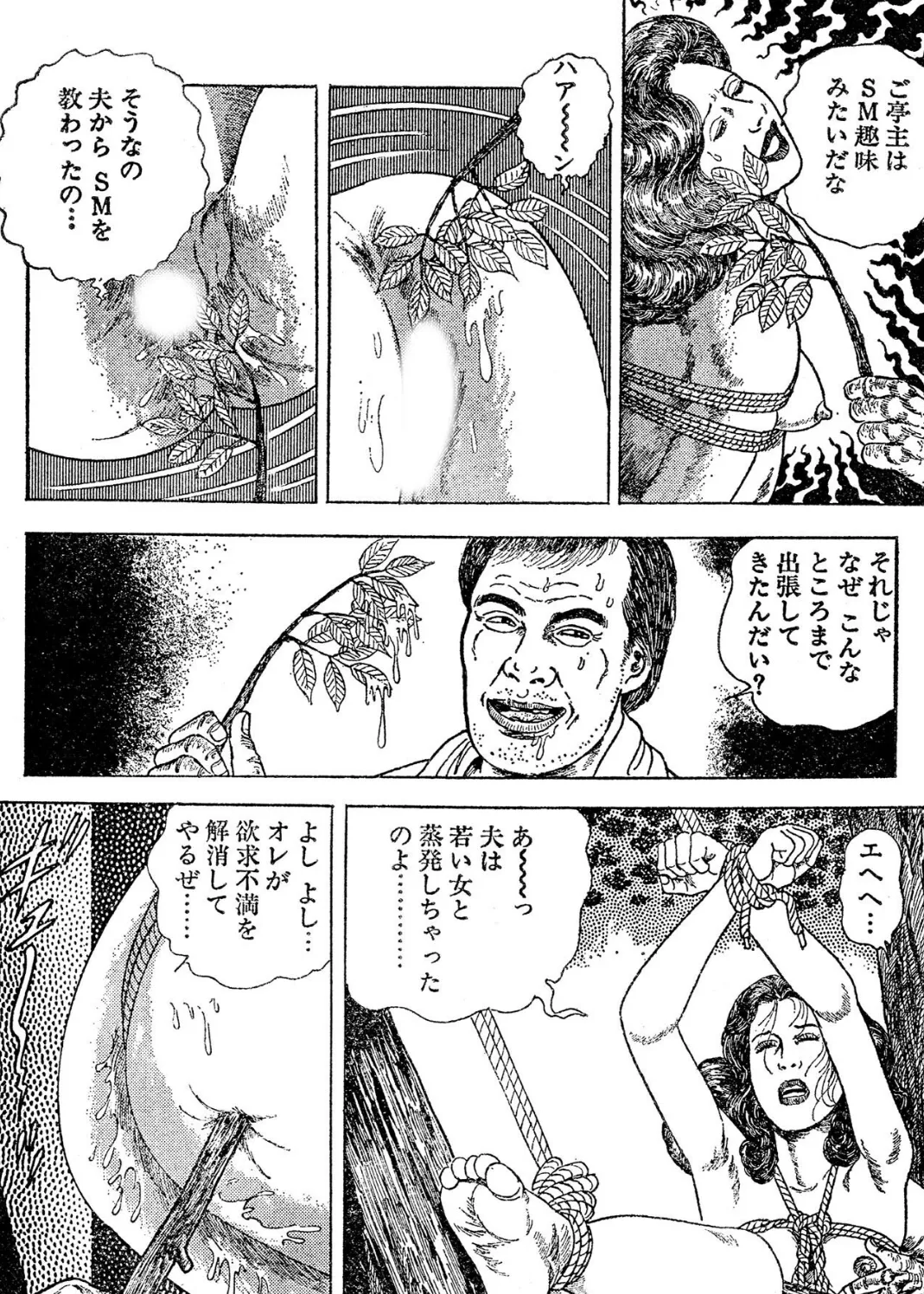【デジタル版】漫画人妻快楽庵 Vol.64 6ページ