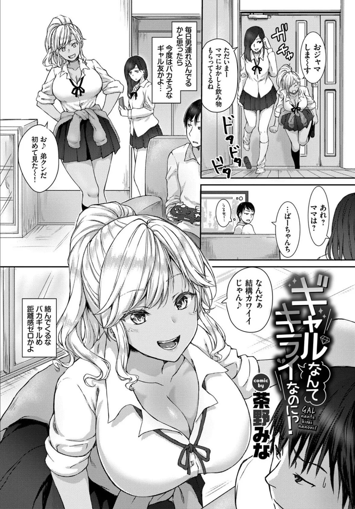 COMIC BAVEL SPECIAL COLLECTION（コミックバベル スペシャルコレクション）VOL47 15ページ