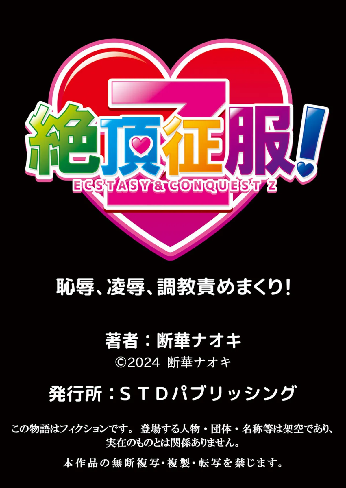 人妻の隠シ事2 【デジタル特装版】 18ページ