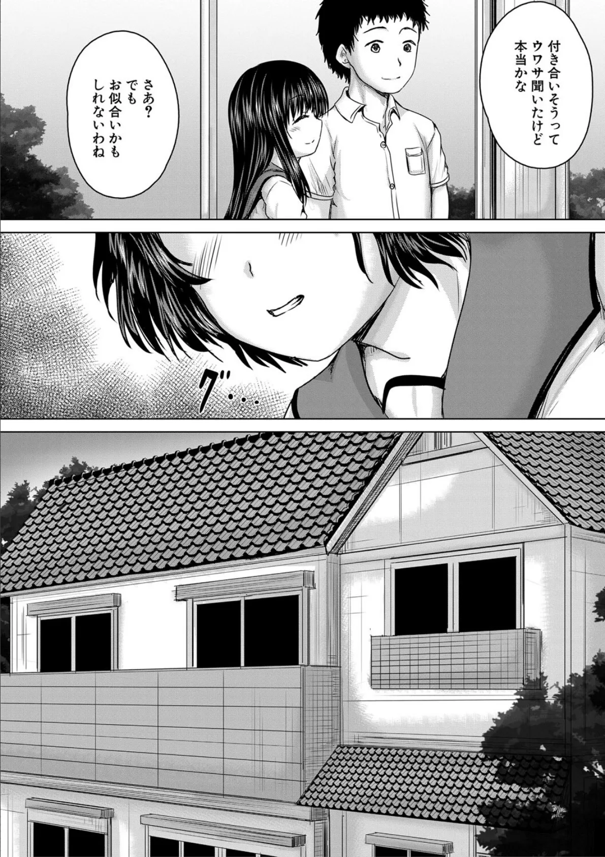 処女妹生イキ折●【1話試し読み付き】 16ページ