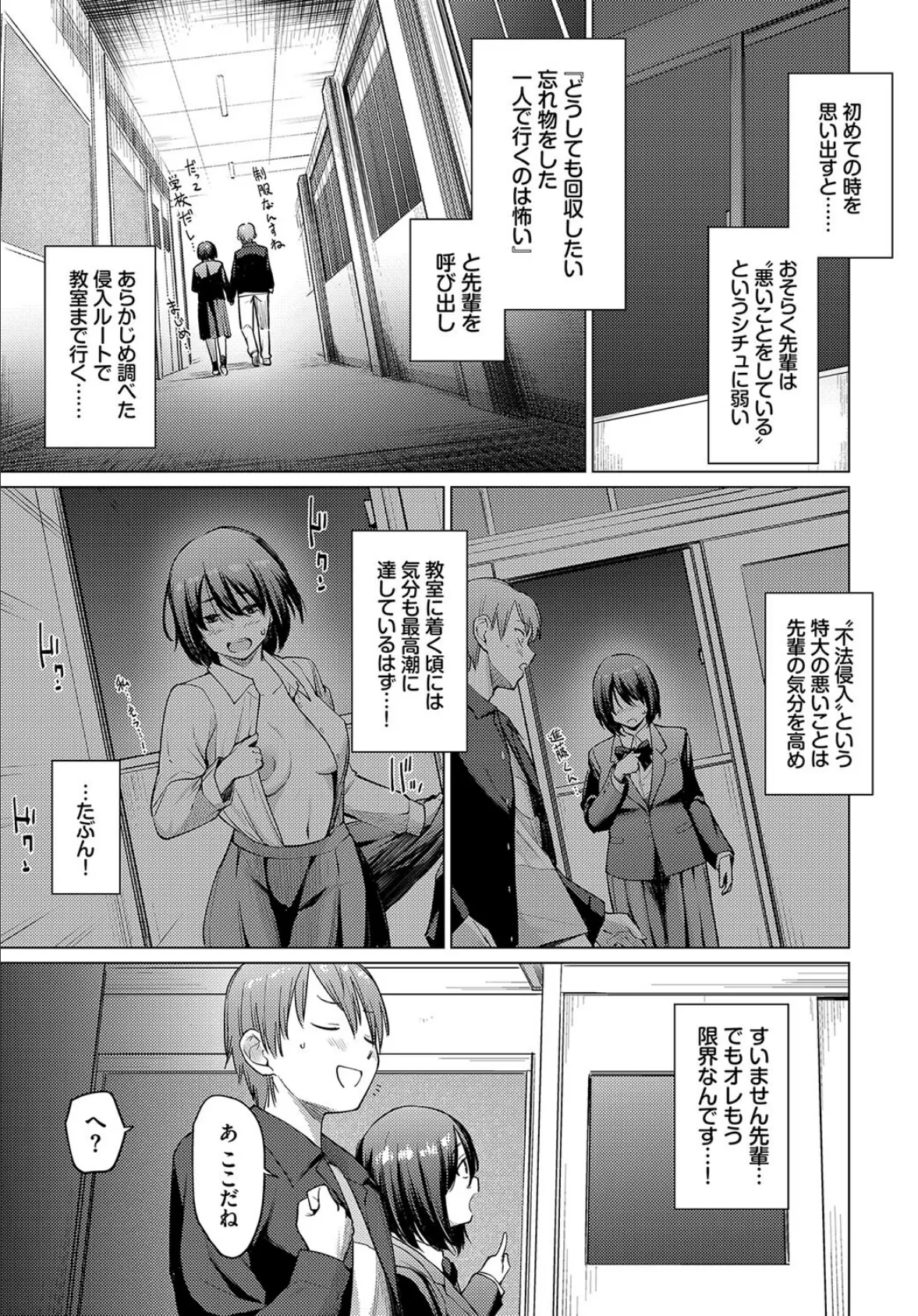 君ともう一歩 5ページ