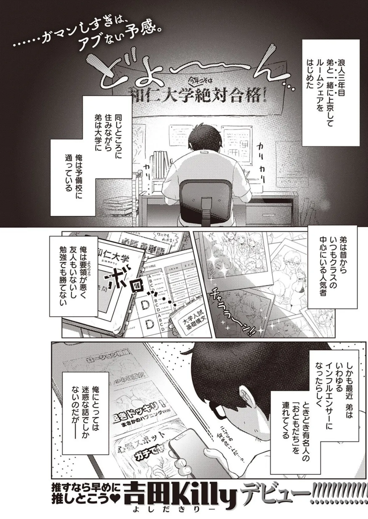 COMIC快楽天 2022年10月号 39ページ