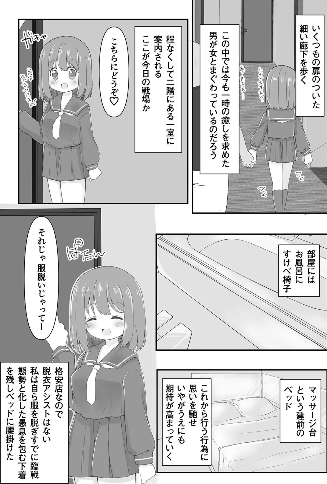 COMIC SPLINE （1）【18禁】 41ページ