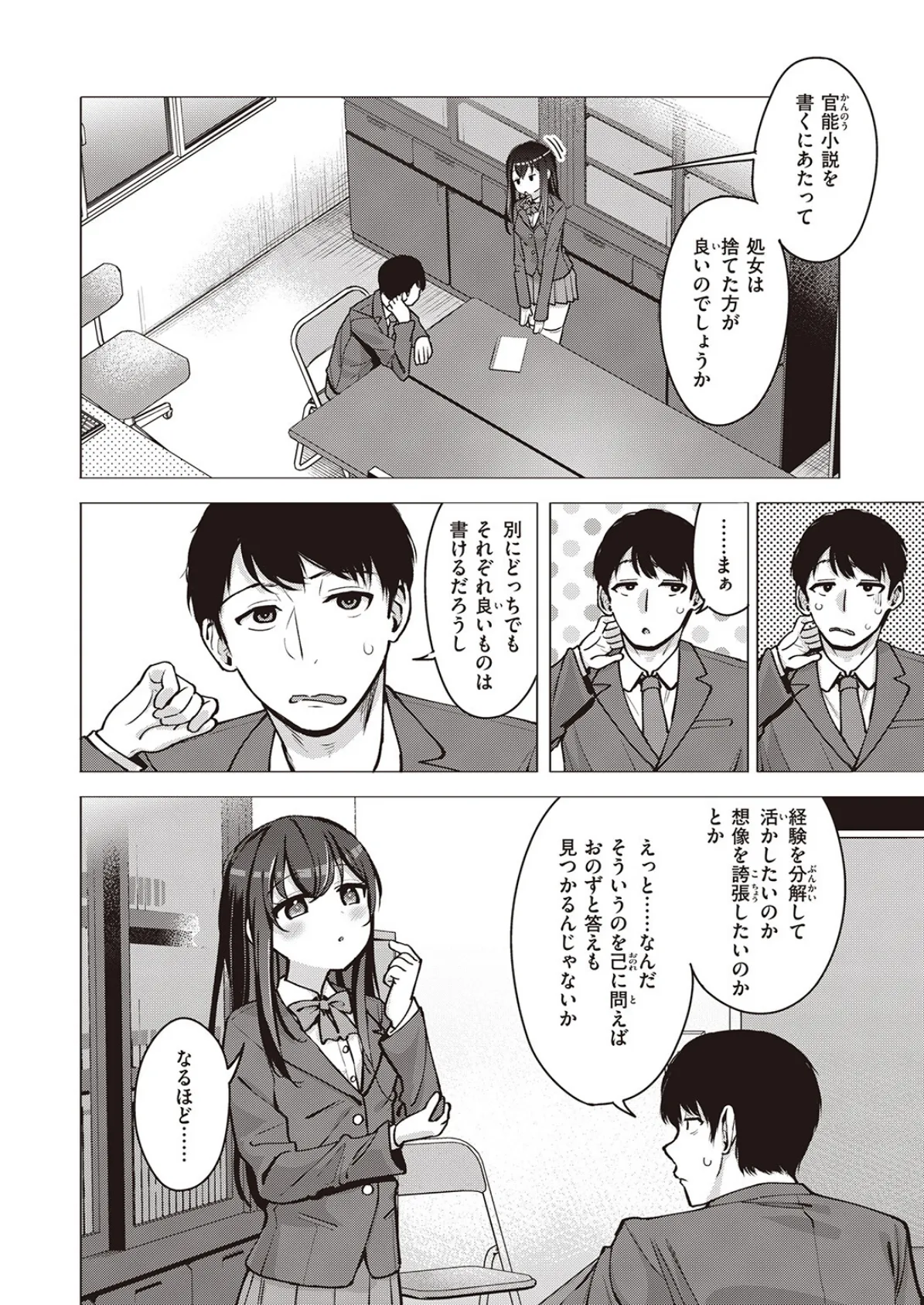 COMIC ゼロス ＃105 32ページ