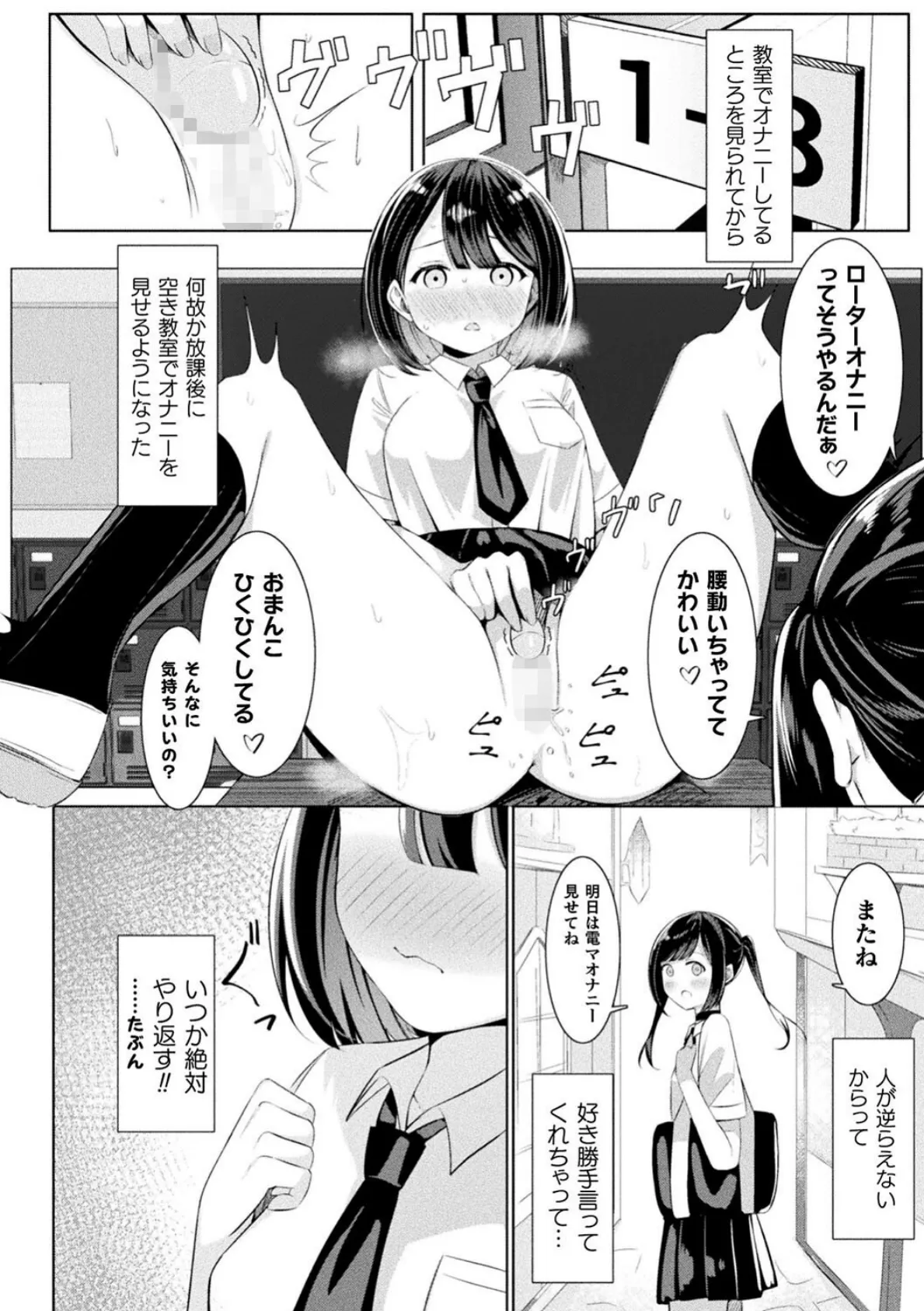 別冊コミックアンリアル わからせ百合編 デジタル版Vol.2 28ページ