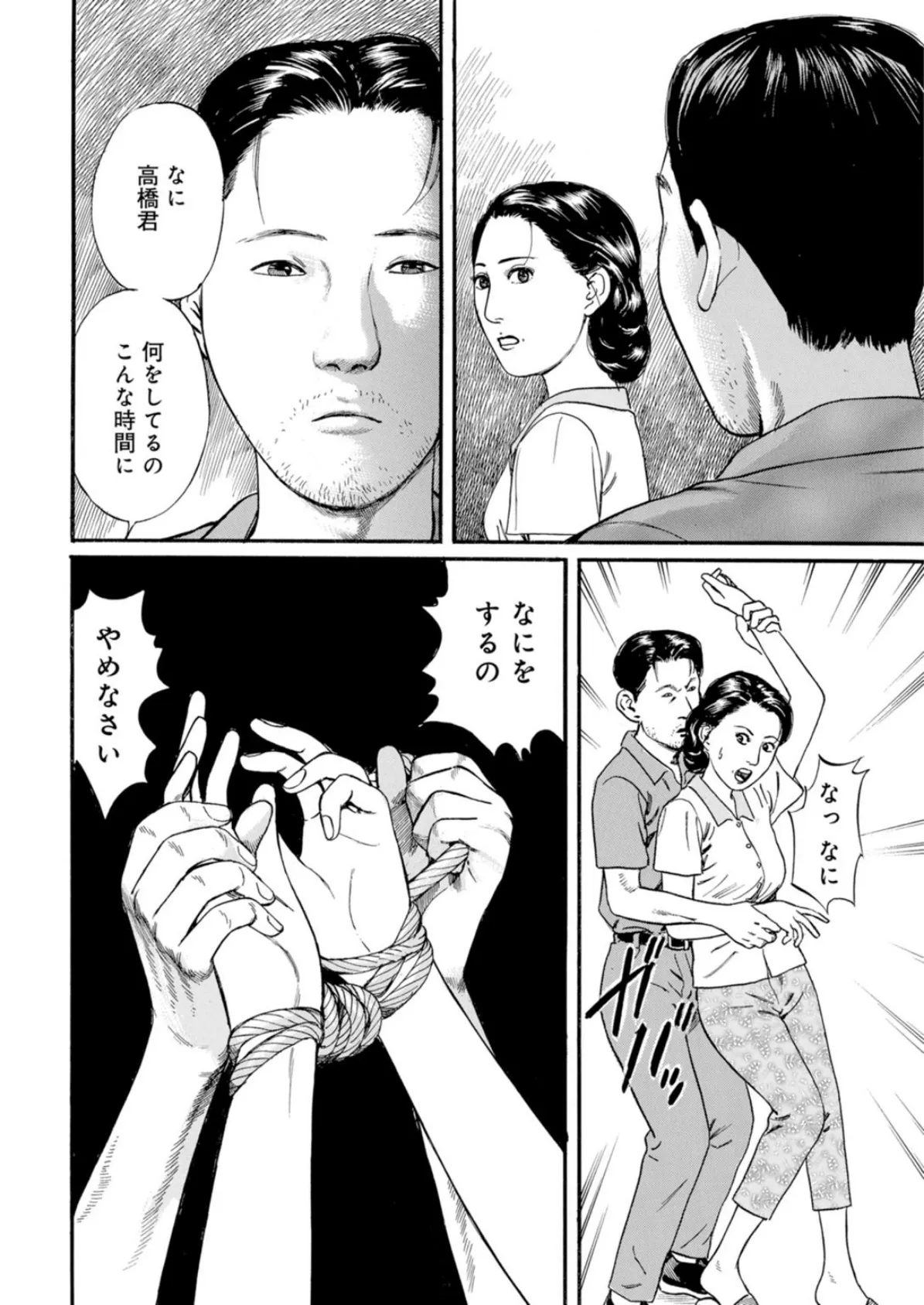 隷嬢契約〜人妻は望んでMと化す〜 6ページ