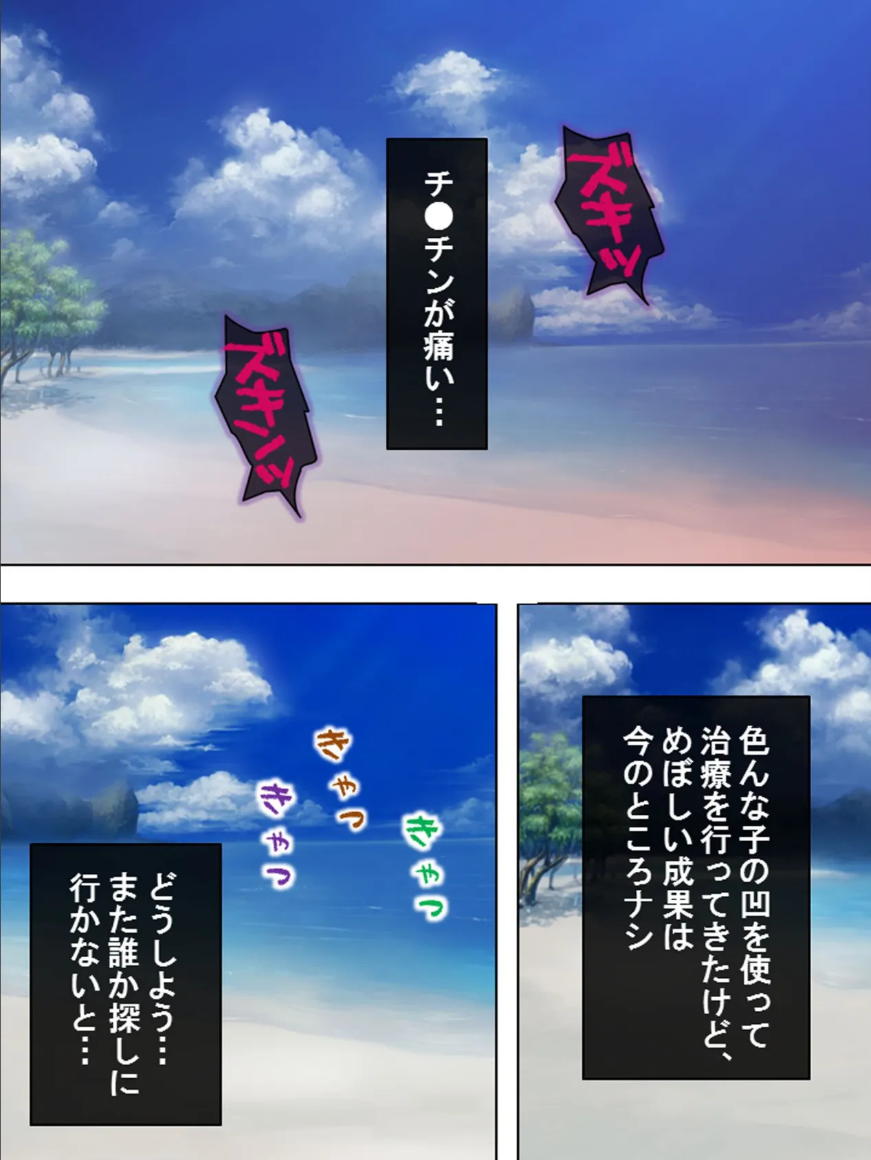 【新装版】海辺のぼっキング！ 〜穴があったら入りたい〜 第4巻 4ページ