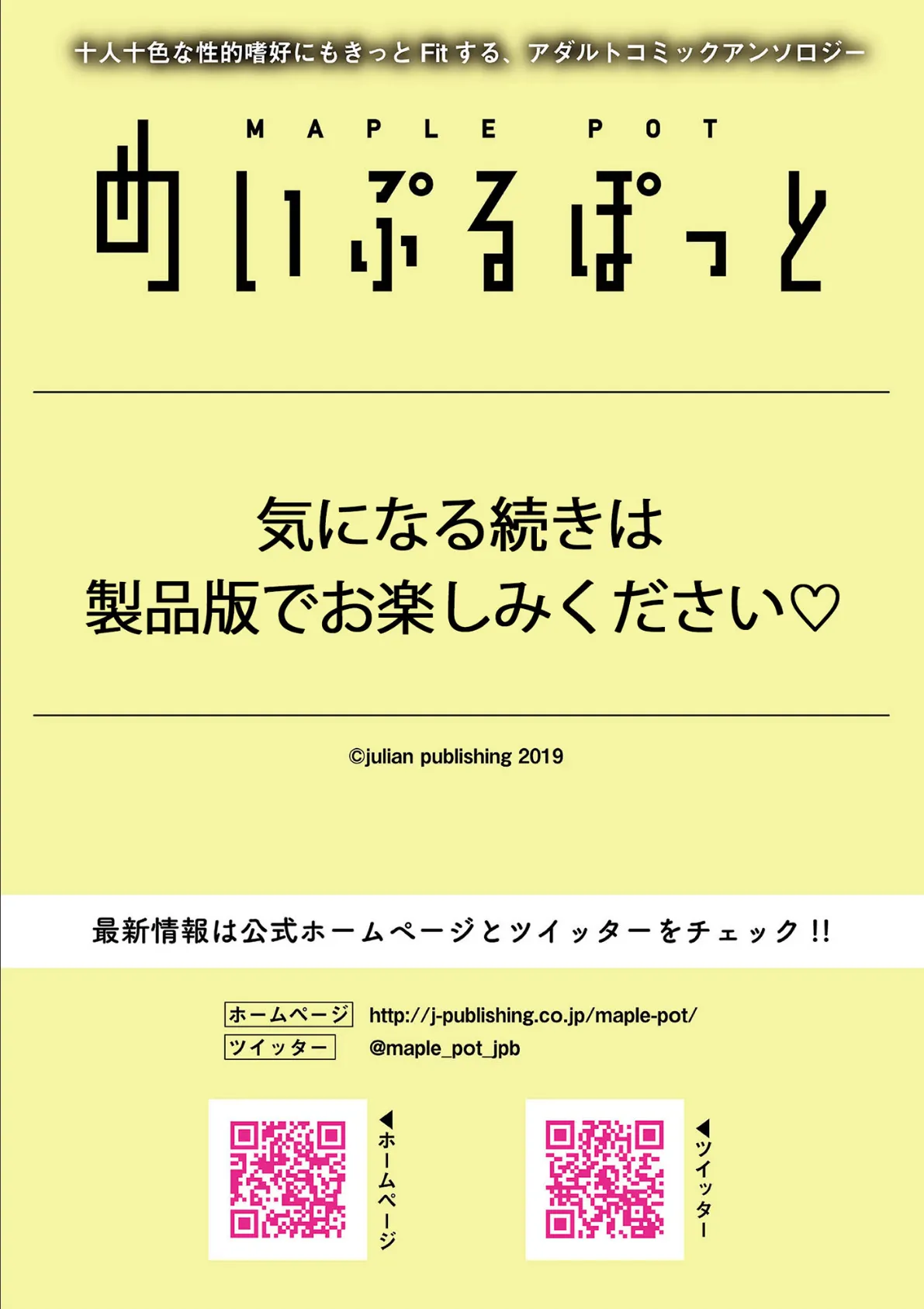 矢神家の巫女として… 7ページ