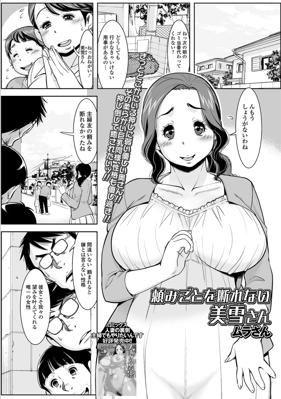 Web配信 月刊 隣の気になる奥さん vol.026 3ページ