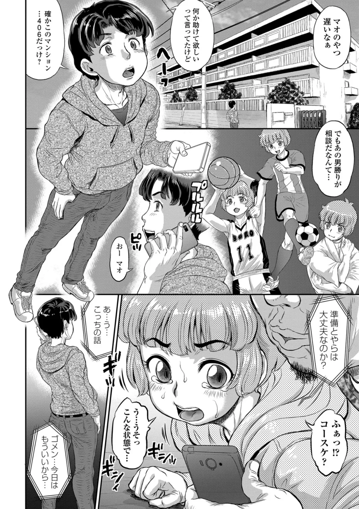 COMICオルガ vol.1 10ページ