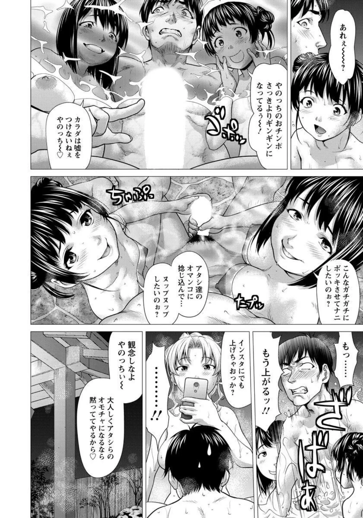 スハダのおつきあい【単話】 8ページ