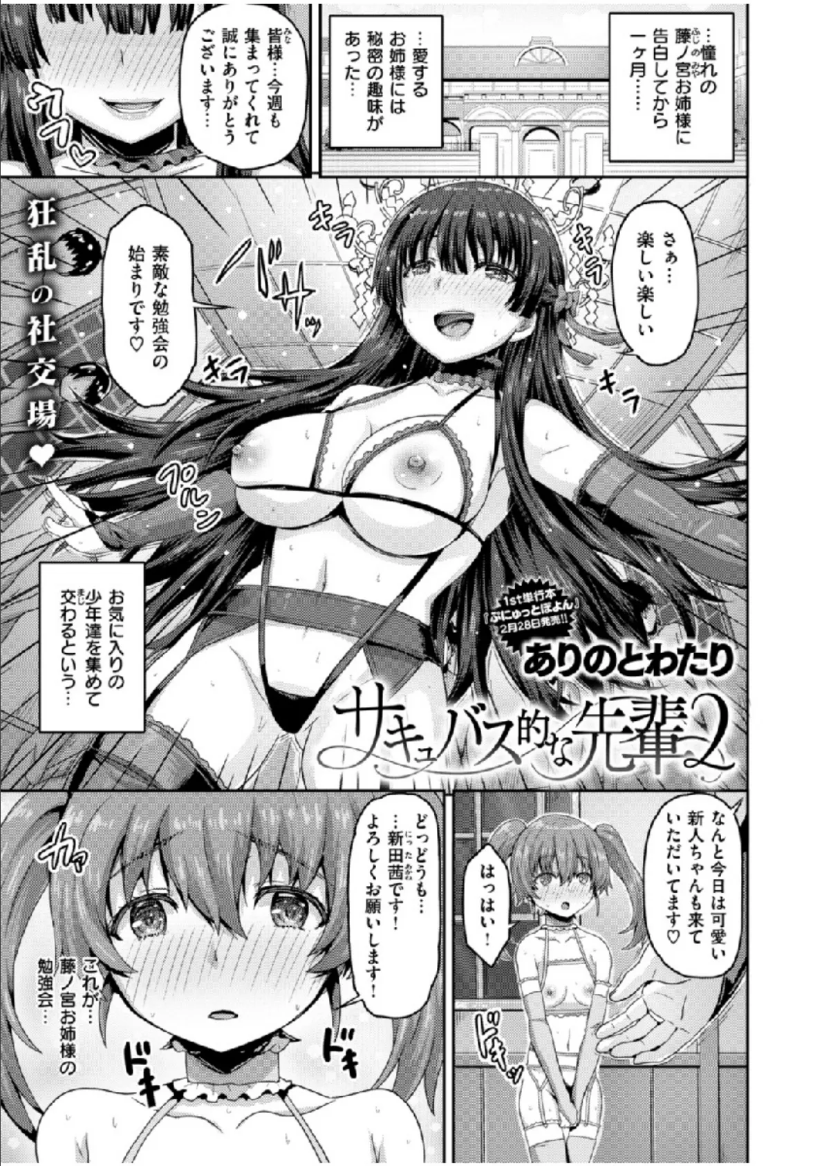 COMIC X-EROS ＃76 5ページ