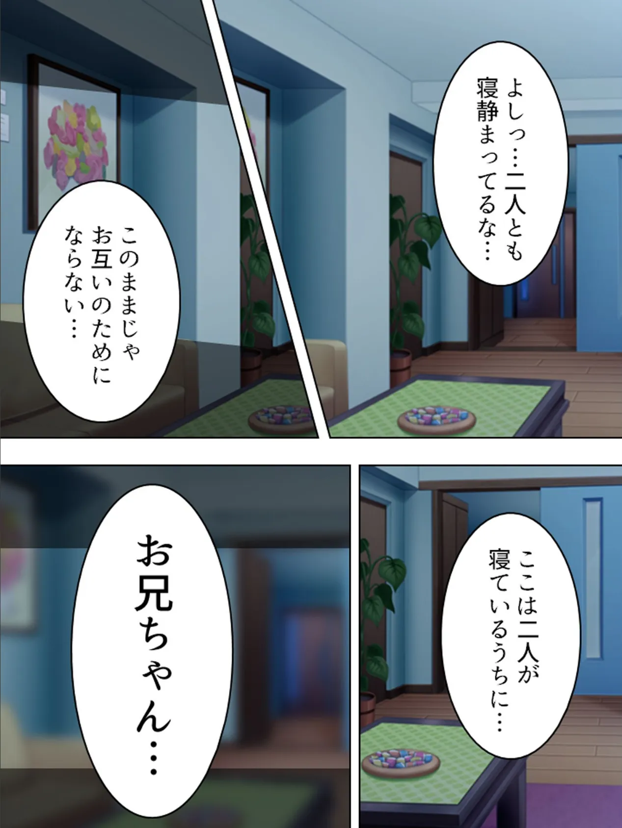 【新装版】ズブズブハマる、危ないカンケイ 〜近親姦から抜け出せない！？〜 （単話） 最終話 5ページ