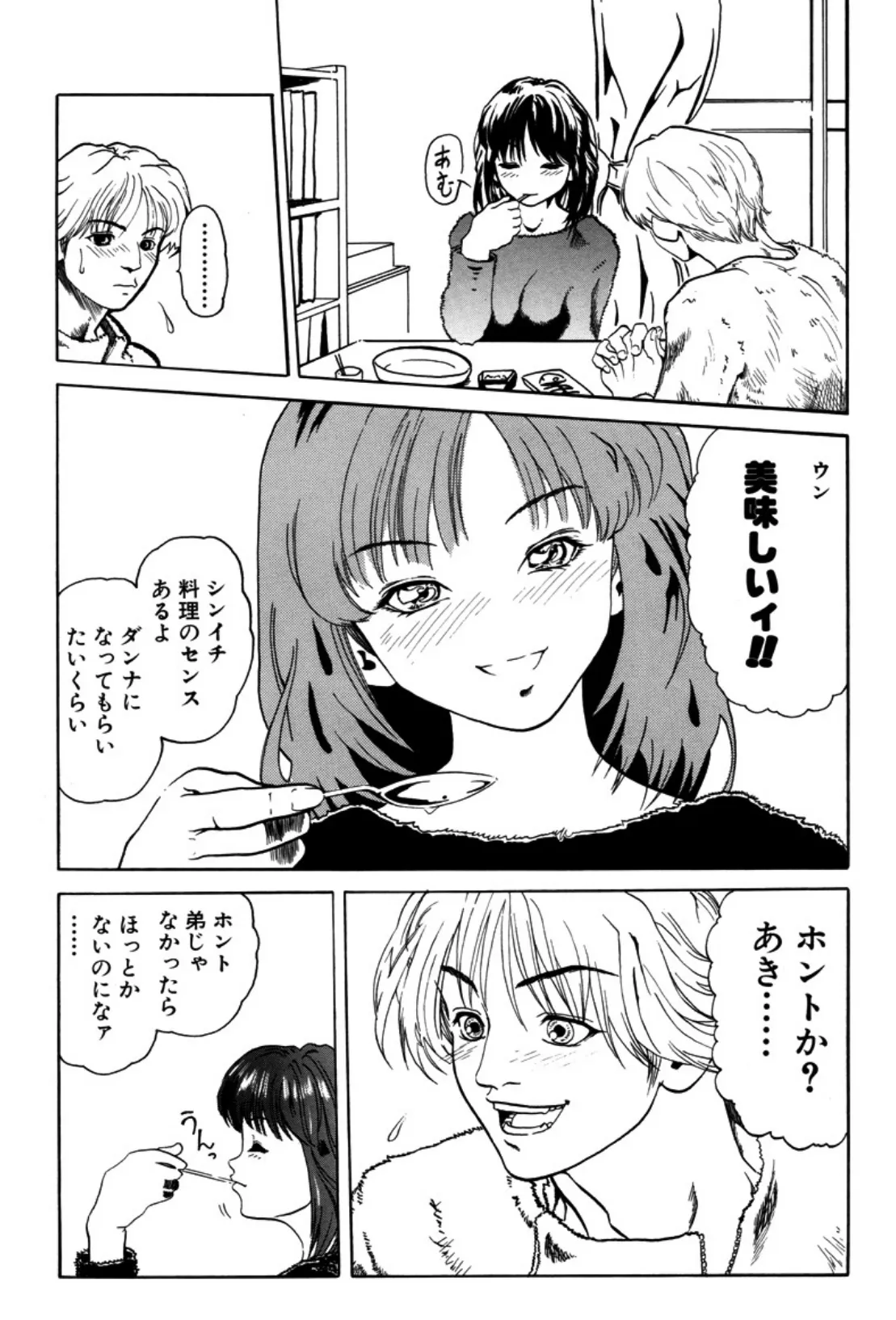 お姫様のレシピ 3ページ