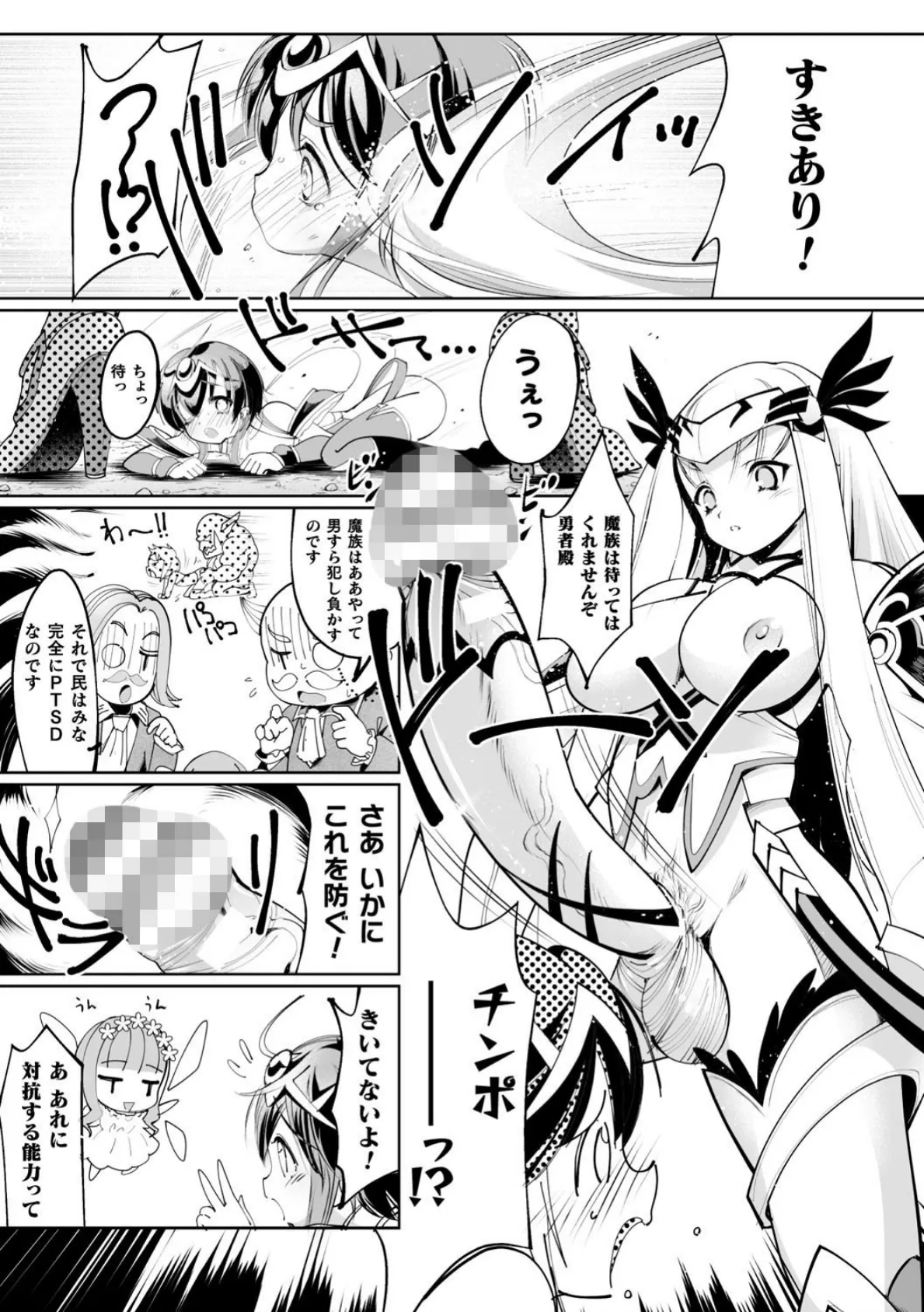 二次元コミックマガジン 男の娘を尻穴快楽でメス堕ち陵●！ Vol.2 7ページ