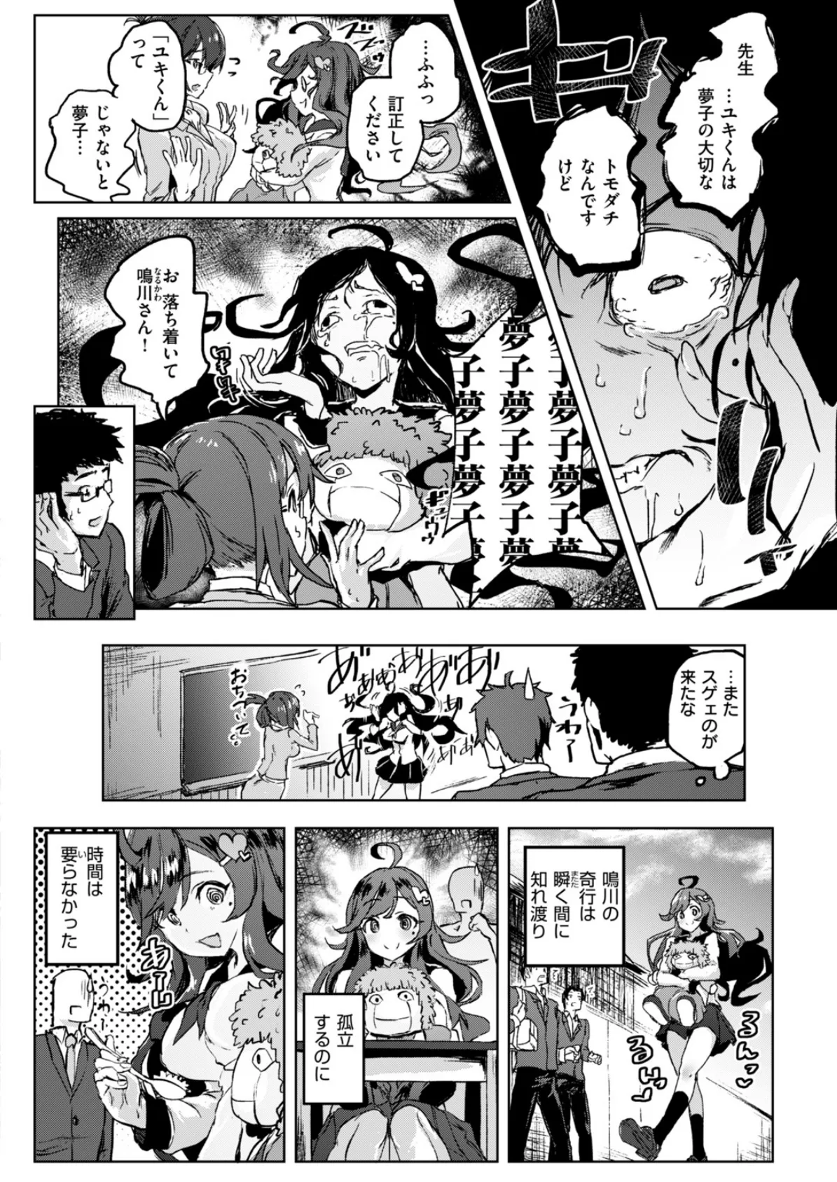 カチューシャ〜堕ちる妖精〜 33ページ