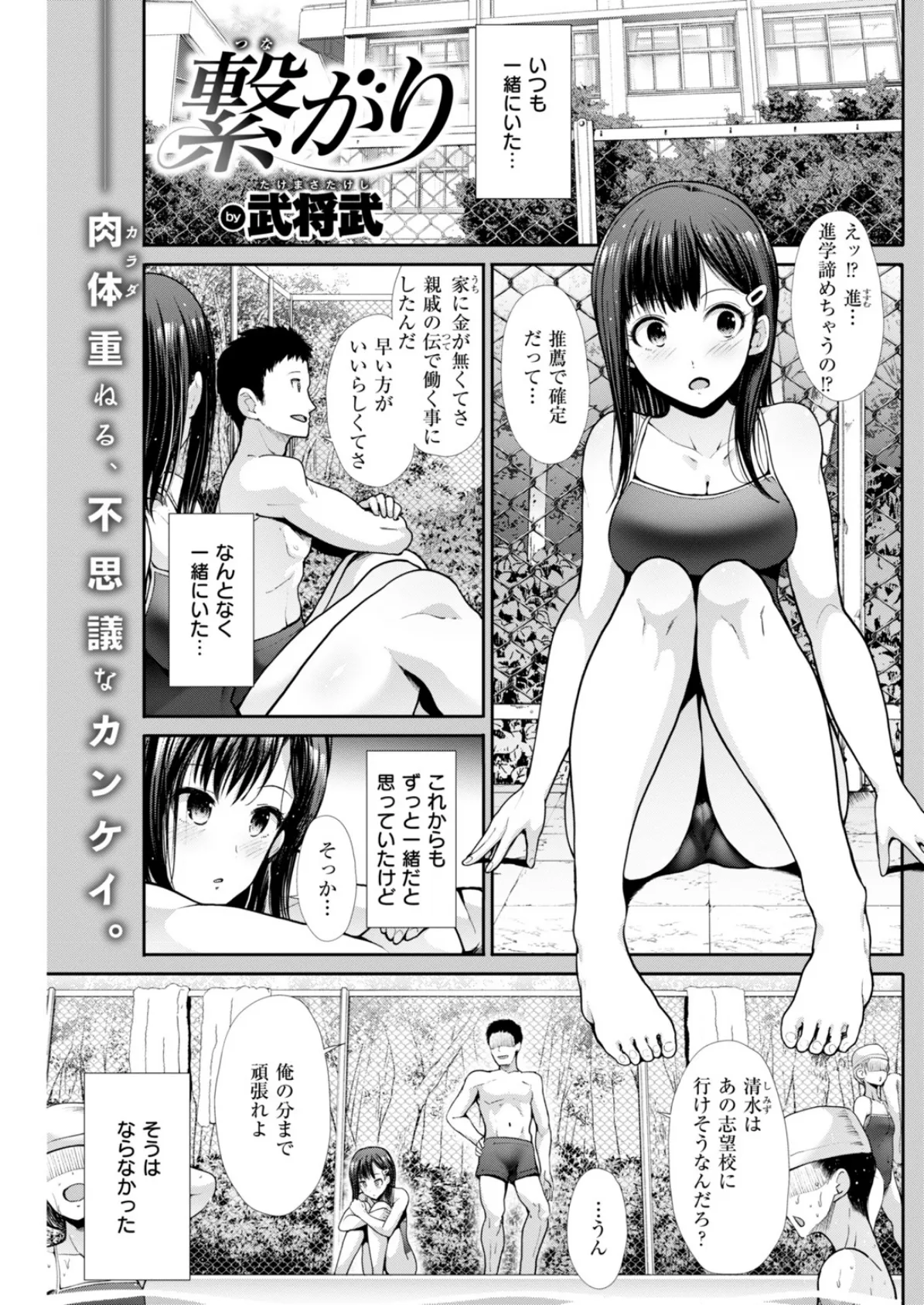 カチューシャ〜堕ちる妖精〜 44ページ