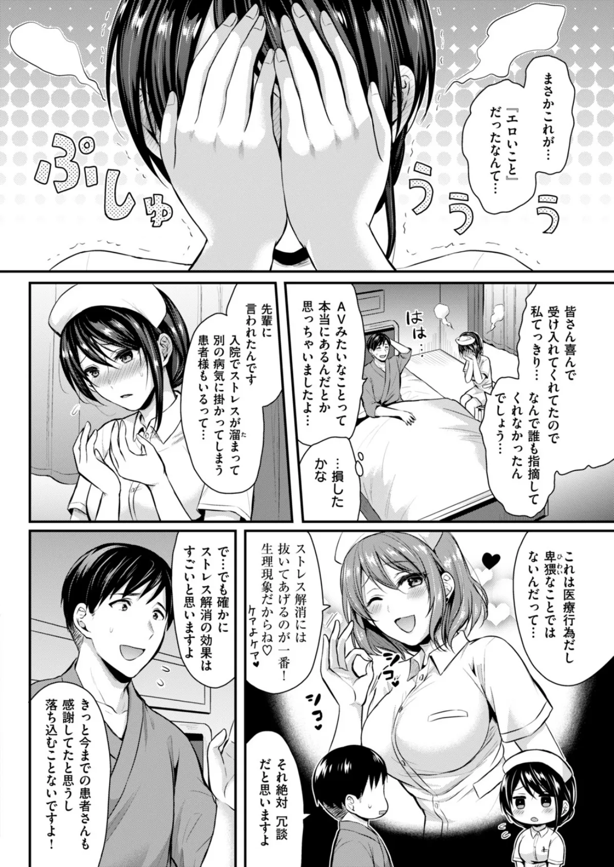 カチューシャ〜堕ちる妖精〜 71ページ