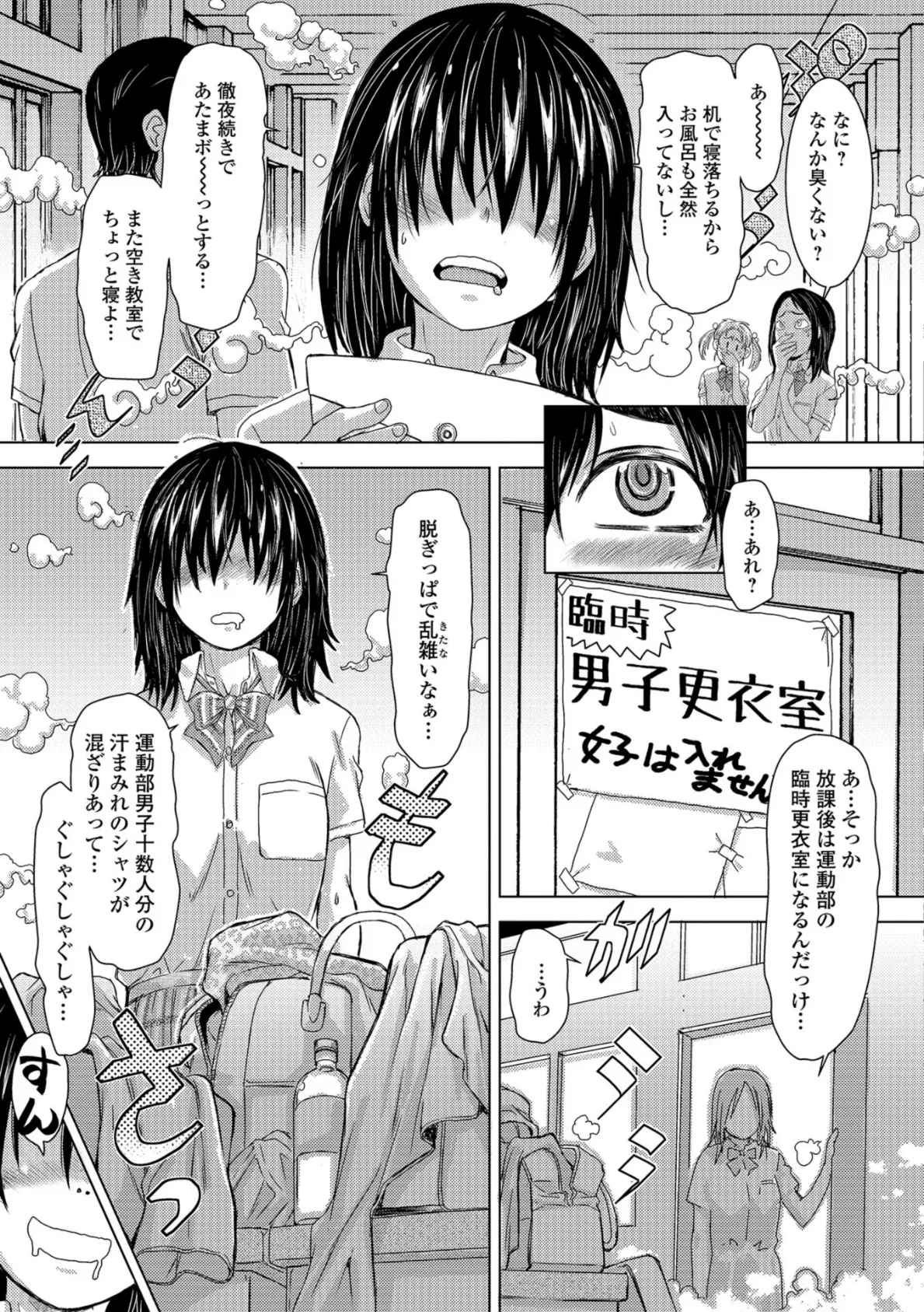 この娘フェロ悶モれてます！【無料版】 5ページ